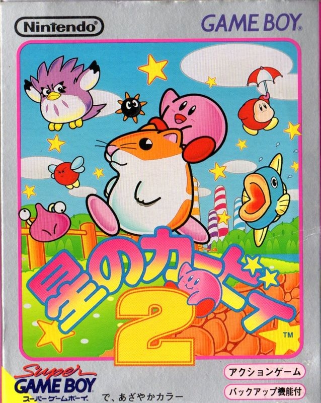 GB] Kirby's Dream Land 2 海外版 (US) GB] Kirby's Dream Land 2 海外